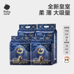 babycare 皇室弱酸系列 纸尿裤