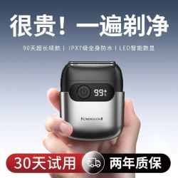 KOMINGDON 德国进口刀头往复式剃须刀电动男士全身水洗便携式刮胡刀原装正品