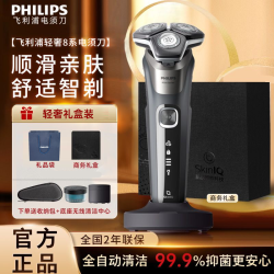 飞利浦 肌能感应系列 电动剃须刀