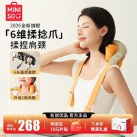 百亿补贴：名创优品 热敷 颈部按摩器