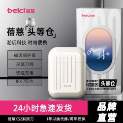 蓓慈 XS2 便携式电动剃须刀