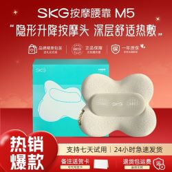 SKG 腰椎按摩仪M5护腰神器家用热敷靠垫肩颈背部全身按摩器礼物