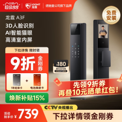 龙霆 A3F 人脸识别猫眼监控 典雅黑 智能门锁