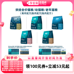 鲜朗烘焙猫粮全期全价禽肉兔肉