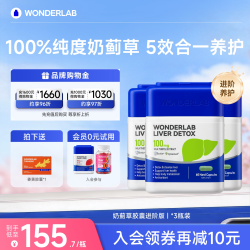 万益蓝 奶蓟草胶囊 60粒