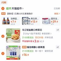 订单截图缩略图