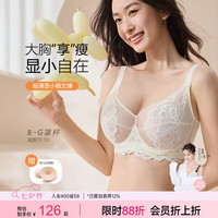 糖粒 大码胖mm内衣女薄款大胸显小聚拢收副乳上托防下垂超薄文胸罩 8816象牙白 85F