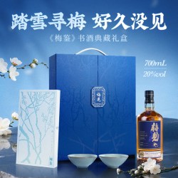 梅见 青梅酒三年坛陈700ml梅酒节日送礼宴请