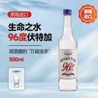 萨格利 生命之水96度伏特加原瓶进口洋酒烈酒调酒基酒500ml