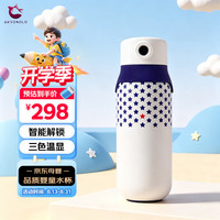 小鹿日记智能指纹杯解锁儿童保温杯男女学生日送礼物上学专用316L蓝550ml