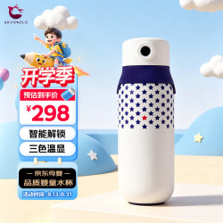 小鹿日记智能指纹杯解锁儿童保温杯男女学生日送礼物上学专用316L蓝550ml