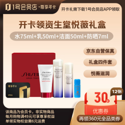 1号会员店 尊享年卡送