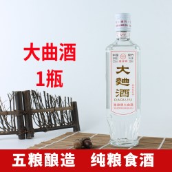 棒棒 正宗大曲酒四川绵竹产52度纯粮特曲酒多瓶组合装浓香型白酒500ml