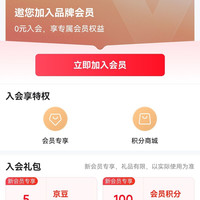 京东  入会5京豆  Na奈旗舰店