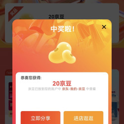德运Devondale海外京东自营旗舰店入会5京豆加购20京豆