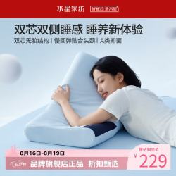 水星家纺 A类抑菌慢回弹记忆枕双芯双侧睡感枕芯酒店居家单人枕记忆棉枕头 单只 云舒·慢回弹记忆枕
