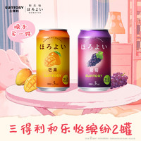 HOROYOI 三得利和乐怡预调鸡尾酒缤纷2罐 低度果味鸡尾酒