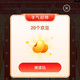 京东大牌奥莱一分抽京豆实测20