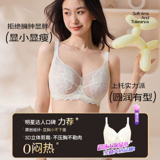 糖粒 8816 大胸显小聚拢防下垂文胸 嫩草绿 80J