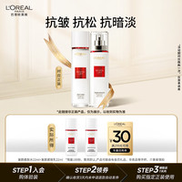巴黎欧莱雅 欧莱雅复颜水乳套装抗皱紧致 燕窝酸补水护肤品 七夕礼物送老婆 柔肤水22ml+紧致乳22ml