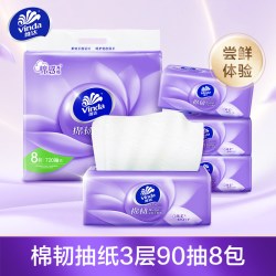 维达 棉韧立体美系列 抽纸