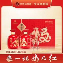 女儿红酱酒 .龙华凤韵礼盒53度2瓶装酱香型老酒送礼官方旗舰店