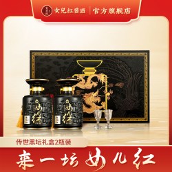 女儿红酱酒 龙凤呈祥黑坛礼盒装53度酱香型招待送礼白酒旗舰店