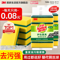 移动端：Scotch-Brite G621 海绵百洁布