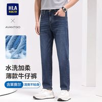 百亿补贴：海澜之家 莱赛尔面料小脚牛仔裤男夏季薄款宽松百搭休闲弹力九分裤