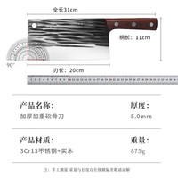 艾格辰 加厚斩骨刀家用剁砍两用
