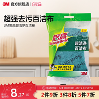 移动端：3M Scotch-Brite 思高 G621 海绵百洁布