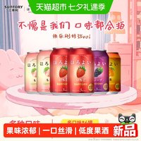 88VIP：HOROYOI 预调鸡尾酒多口味 330ml*6罐装