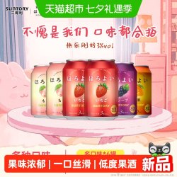 HOROYOI 预调鸡尾酒多口味 330ml*6罐装