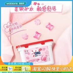 屈臣氏 OMO/奥妙洗衣凝珠洗衣液球果香型香味持久家庭装除菌除螨强力去污 浓缩 护色白桃