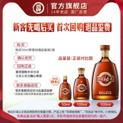 劲酒 38度劲牌参茸劲酒50ml体验装 光瓶装 酒水