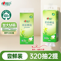心相印 云感柔肤系列 4层320抽*4提 悬挂式抽纸
