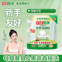 立白 植物源洗碗粉 1kg