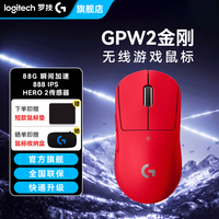 罗技 GPW2代金刚轻量化无线游戏鼠标
