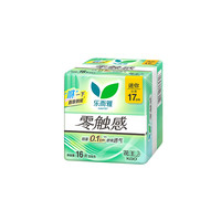乐而雅 花王 零触感迷你巾17cm16片