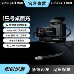 酷态科 15号超级电能站140W手机充电器自带伸缩线适用苹果
