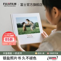 富士 冲印照片书相册定制宝宝成长打印银盐冲洗影集纪念册相册制作