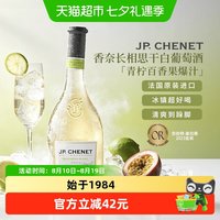 88VIP：J.P.CHENET 经典长相思干白葡萄酒法国原瓶进口干白红酒歪脖子酒