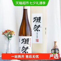 88VIP：獭祭 日本原装进口獭祭45清酒1.8L纯米大吟酿洋酒米酒四割五分礼盒