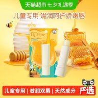 88VIP：曼秀雷敦 天然植物儿童润唇膏