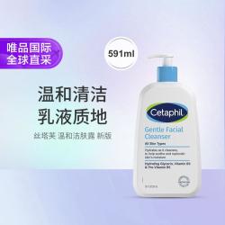 丝塔芙 温和洁肤露