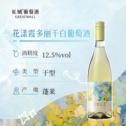 长城葡萄酒 长城花漾霞多丽干白葡萄酒750ml单支国产红酒聚会微醺夏日干白