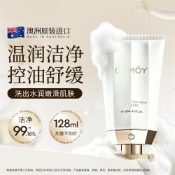 澳诗茉 清洁控油 氨基酸洗面奶  100ml