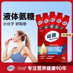 Schiff 益节Move Free美国6合1液体氨糖精华饮30条/盒