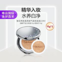 雪花秀 致美养肤气垫粉底液  15g*2 无暇版七夕礼物