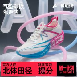 音速猫 北体共研丨音速猫逆天3.5air跑鞋田径跑步鞋通勤男体测训练运动